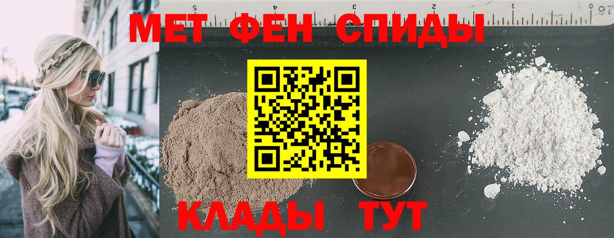 АМФЕТАМИН Premium Рассказово