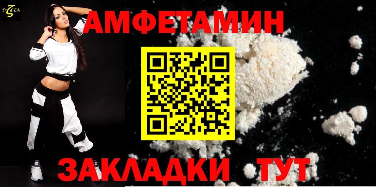 Рассказово  АМФЕТАМИН  Вход с VPN  Амфетамин 97% 