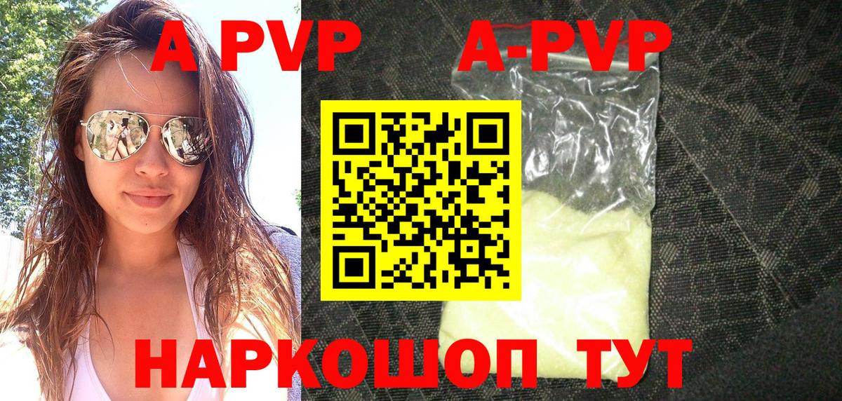 купить закладку  Вход с VPN  Рассказово  Альфа ПВП  APVP мука  A PVP СК 