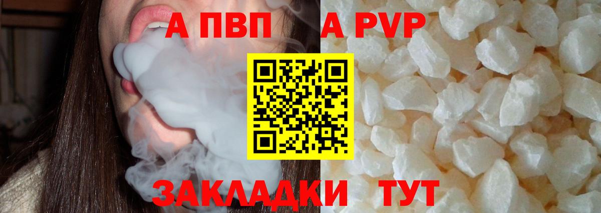 А ПВП Соль Рассказово