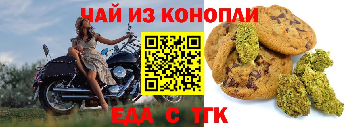 Рассказово  Cannafood конопля  Вход с VPN 