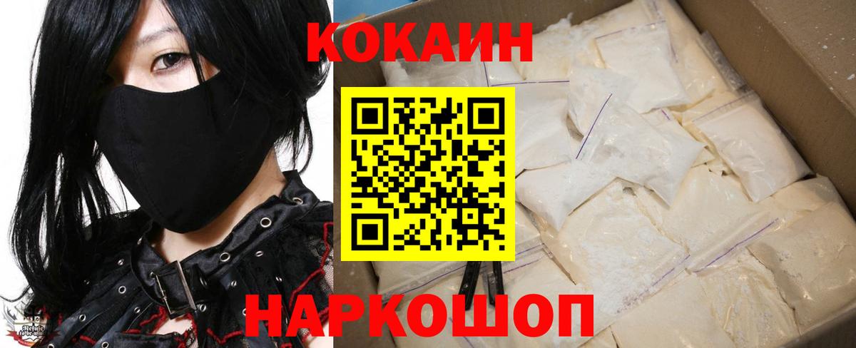 Рассказово  Cocaine  Вход с VPN  КОКАИН Колумбийский 