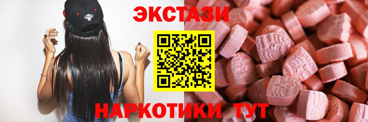 ЭКСТАЗИ XTC  Вход с VPN  Рассказово 