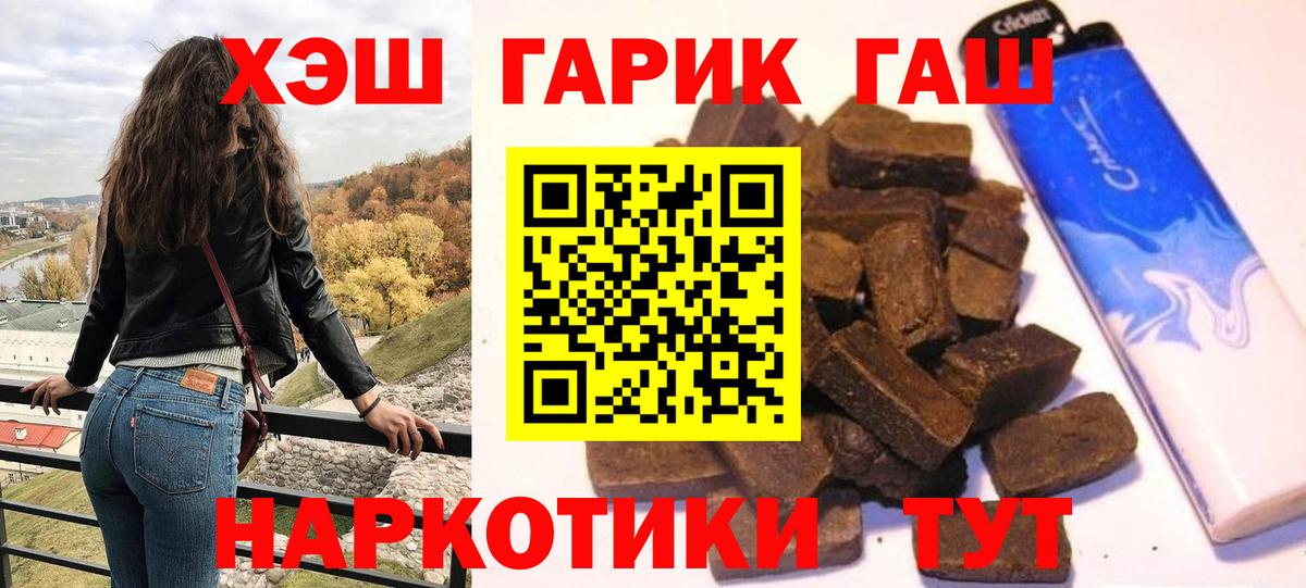 Гашиш  Вход с VPN  Рассказово  Гашиш AMNESIA HAZE 