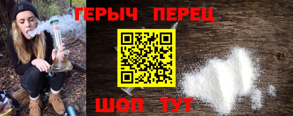 ГЕРОИН Heroin Рассказово