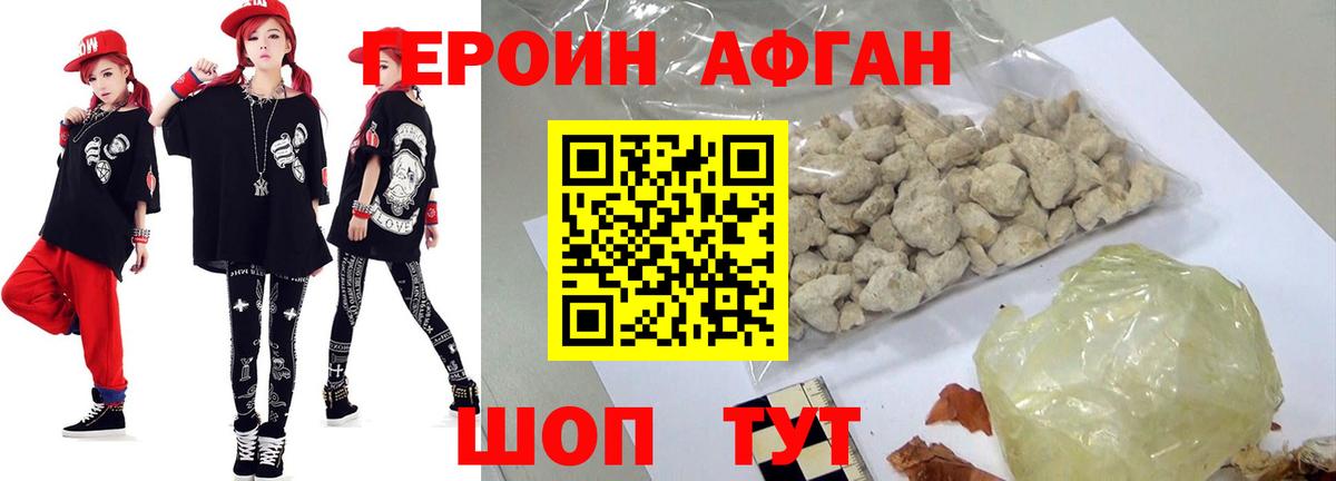 Рассказово  Героин хмурый  Вход с VPN 