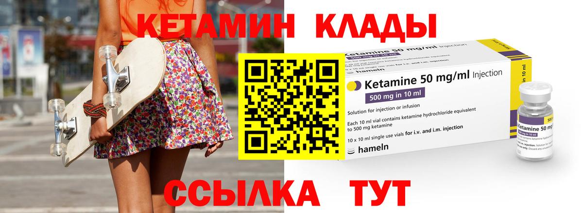 Кетамин VHQ Рассказово