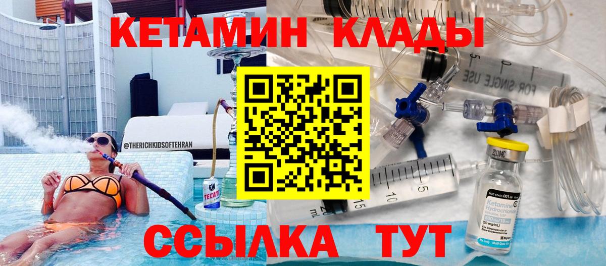 МЕГА ONION  Вход с VPN  Рассказово  КЕТАМИН ketamine 