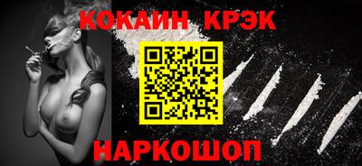 кокаин VHQ Будённовск