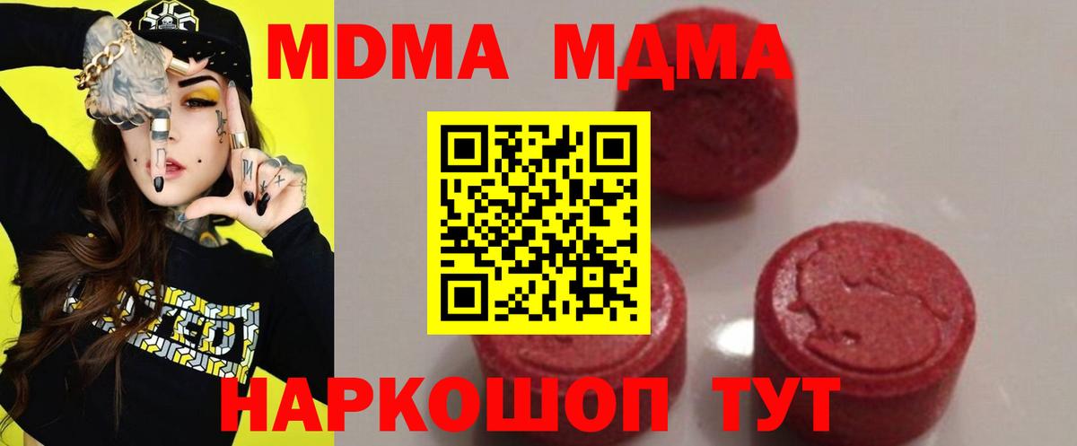 МДМА VHQ  MDMA VHQ  Рассказово  Вход с VPN 
