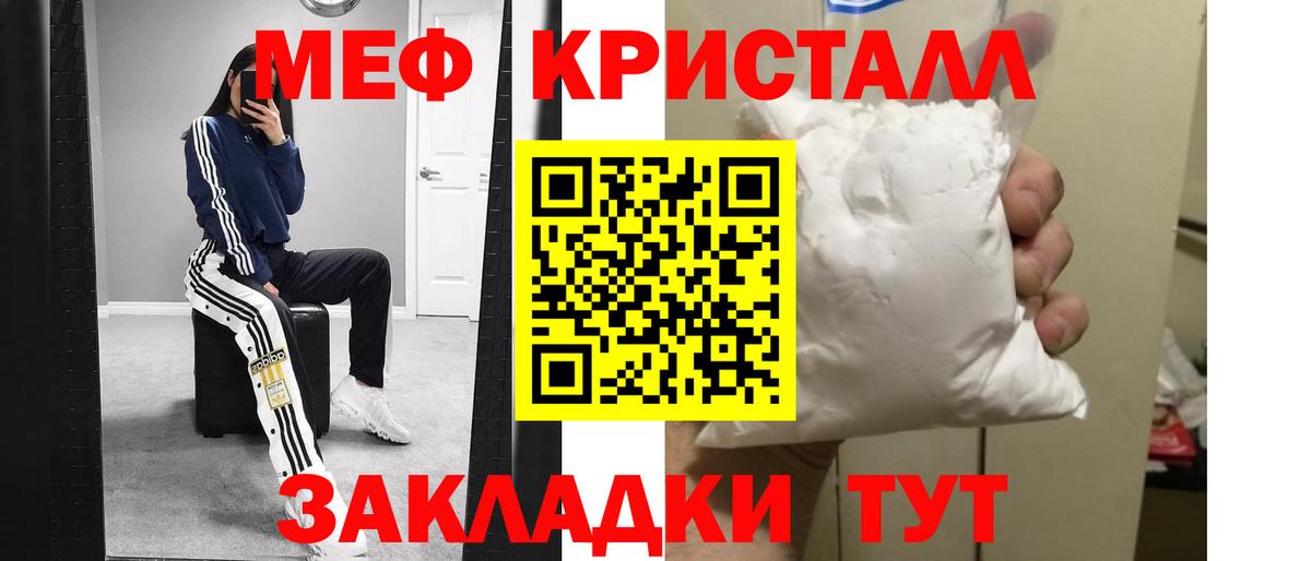 Мефедрон кристаллы Рассказово