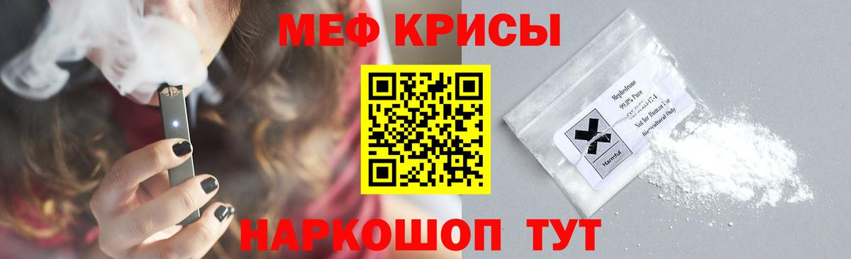 МЕФ  Мефедрон  Меф кристаллы  Рассказово  МЕФ мяу мяу  Вход с VPN 