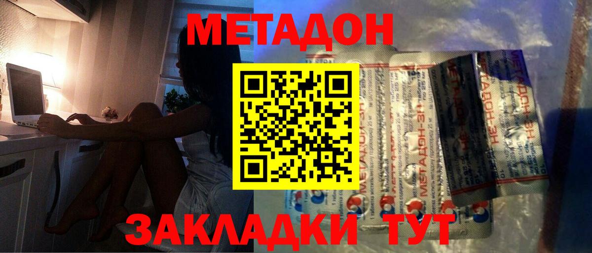 Рассказово  Метадон methadone  Вход с VPN  Метадон VHQ 