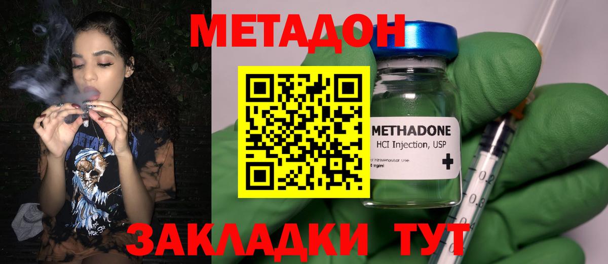 Метадон белоснежный Рассказово
