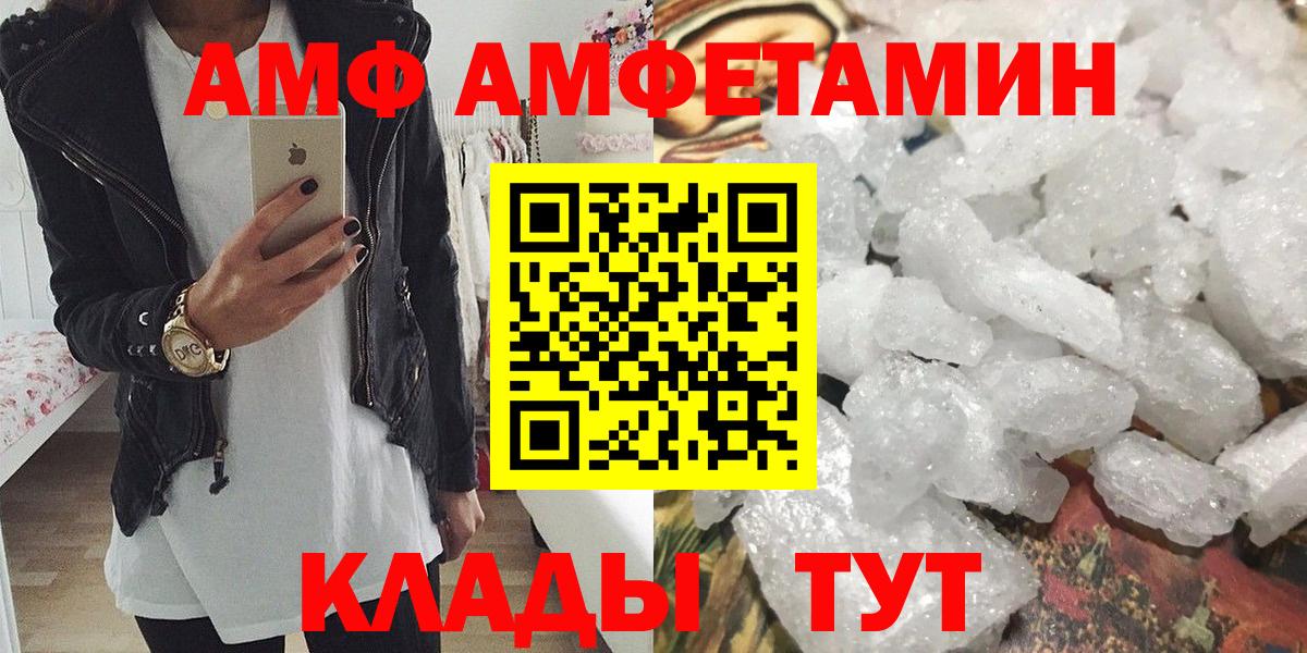 Метамфетамин винт  Вход с VPN  Рассказово 